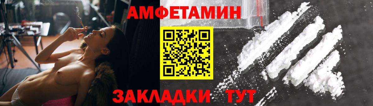 Amphetamine VHQ  Amphetamine  Клинцы  Амфетамин  Вход с VPN 
