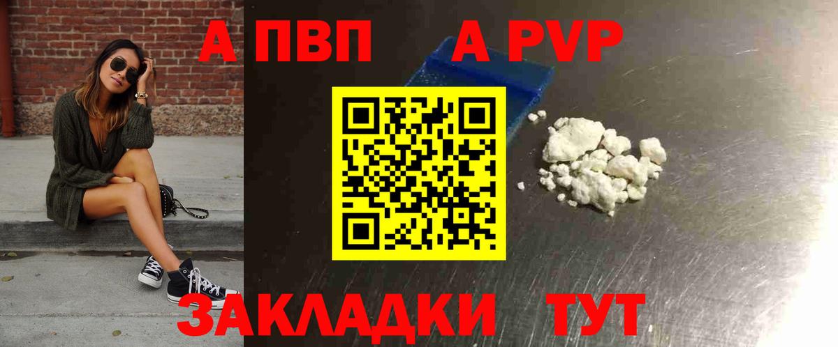 Клинцы  Alfa_PVP СК  Альфа ПВП СК КРИС  Alfa_PVP СК КРИС  Вход с VPN 