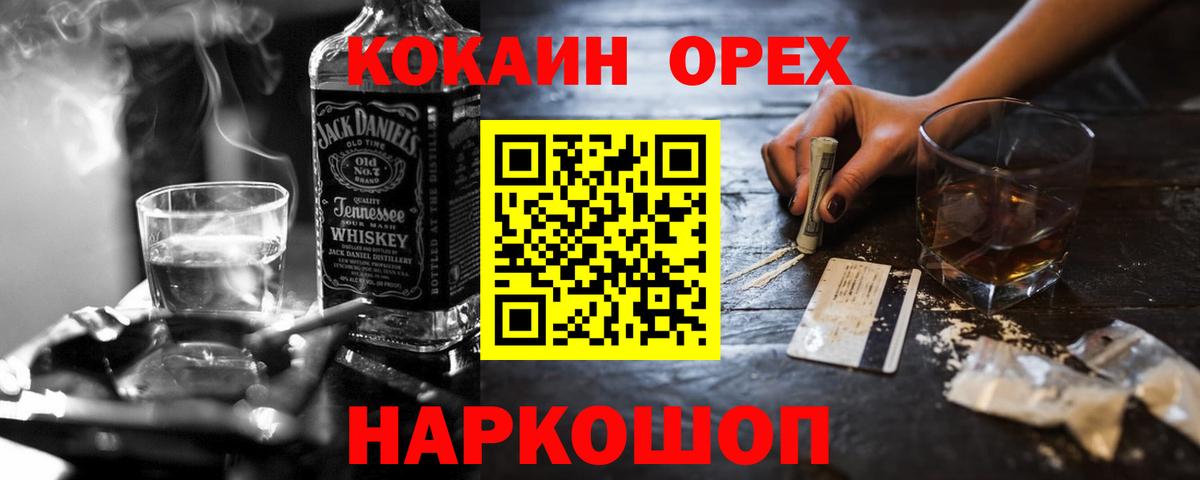 Кокаин Columbia  Вход с VPN  Cocaine  COCAIN VHQ  Клинцы 