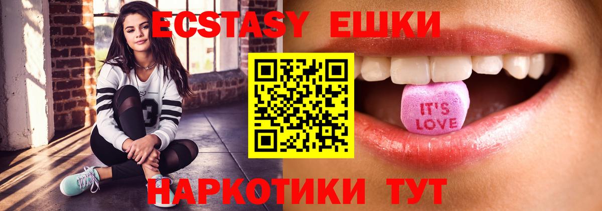 Экстази 250 мг Клинцы