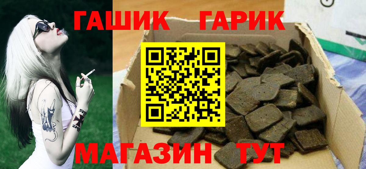 ГАШ 40% ТГК Клинцы