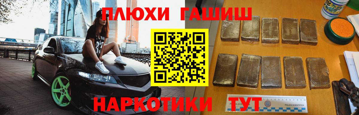 ГАШ 40% ТГК  Гашиш индика сатива  ГАШИШ  Вход с VPN  Клинцы 