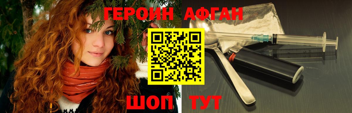 Клинцы  ГЕРОИН хмурый  Вход с VPN 