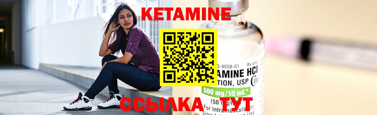 Кетамин ketamine  Вход с VPN  Клинцы  Кетамин ketamine 