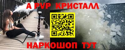 spice Краснознаменск