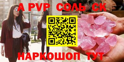 spice Краснознаменск