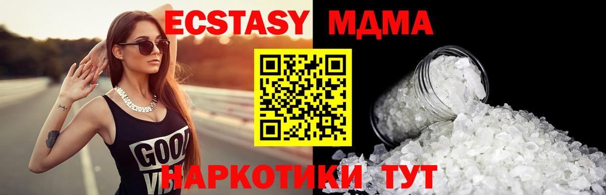 МДМА молли Клинцы
