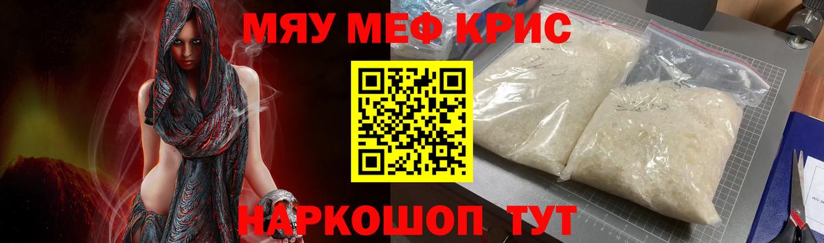 Мефедрон мука Клинцы
