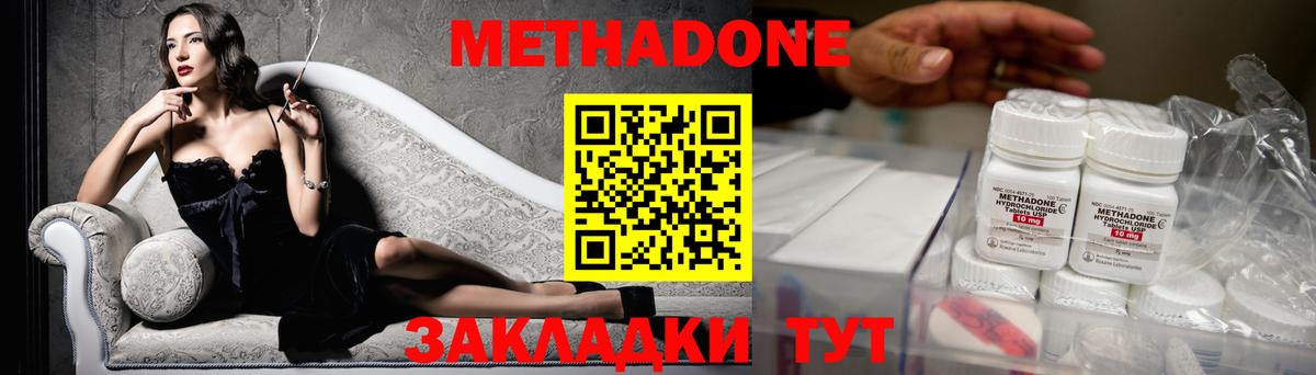 Клинцы  Метадон белоснежный  МЕТАДОН methadone  Вход с VPN 