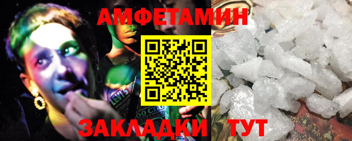 Клинцы  МЕТАМФЕТАМИН Methamphetamine  Вход с VPN  МЕТАМФЕТАМИН Methamphetamine 