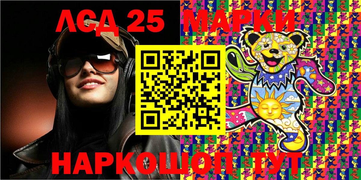 Марки 25I-NBOMe 1,8мг Клинцы