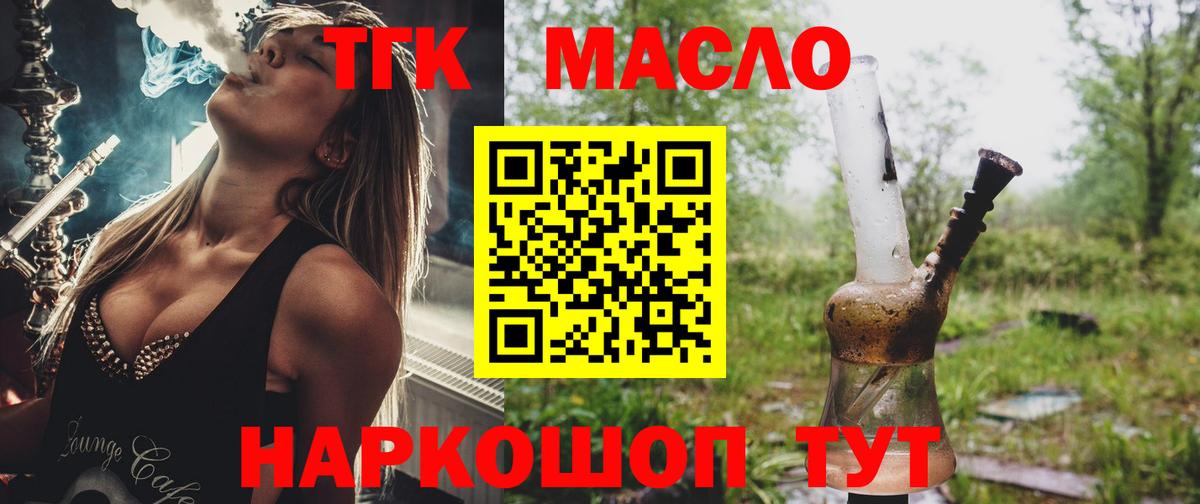 Дистиллят ТГК концентрат Клинцы