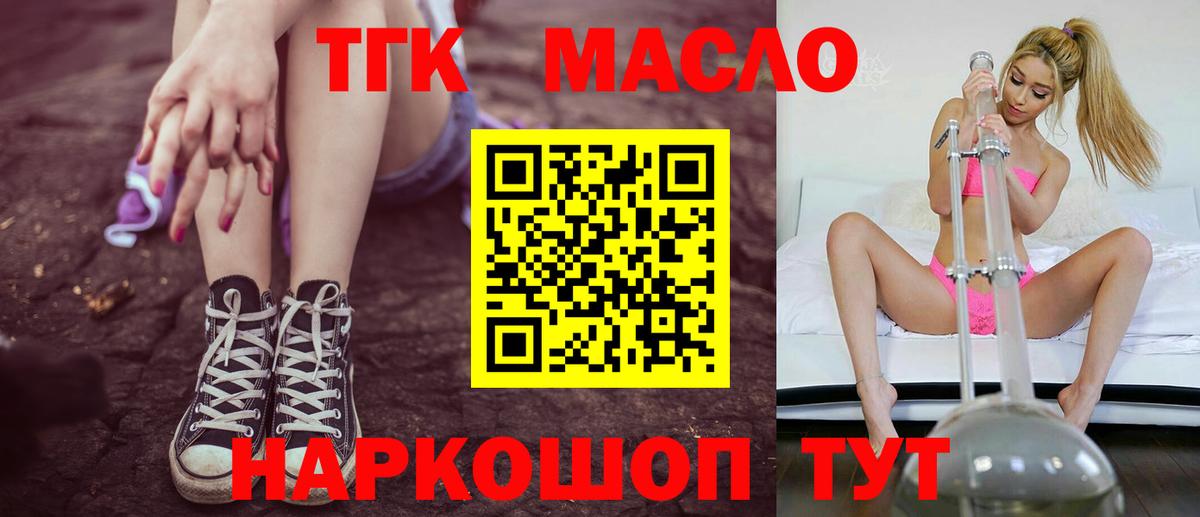 Дистиллят ТГК вейп с тгк  Вход с VPN  ТГК жижа  Клинцы 